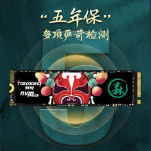 梵想 S790 4TB 长江TLC颗粒 M.2 SSD固态硬盘 4TB （PCI-e Gen4）券后1491.41元