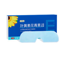 米卡博叶黄素眼贴30片12.9元