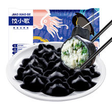20点开始：船歌鱼水饺 墨鱼水饺240g （6种任选）15元