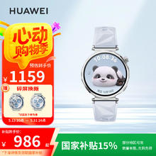 华为 HUAWEI WATCH GT5 智能手表 41mm 冰晶蓝 氟橡胶表带980元