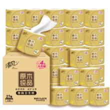 清风 有芯卷纸 原木金装4层130克*27卷 卫生纸 整箱38.5元