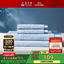 富安娜 冰丝提花席月华庭电商 凉席 1.8x2米 双人 空调席 可折叠 三件套57.43元