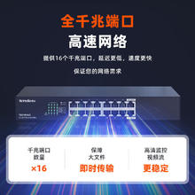 腾达 TEG1016D 16口千兆桌面型网络交换机券后151.27元
