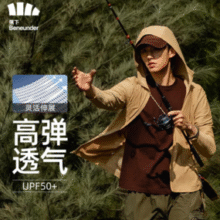 吸湿速干！Beneunder 蕉下 旷也系列 泊竹 原纱防晒 男士连帽速干防晒衣￥99.00 4.5折