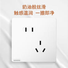 西门子 SIEMENS 皓彩奶油风斜五孔开关插座10只装67.15元