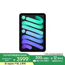 苹果 Apple iPad mini7 2024款 平板电脑（A17 Pro、256GB、5G版、深空灰色）券后3899元