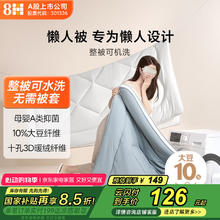 国家补贴：8H 可机洗单人学生懒人被 A类10%大豆纤维被 冬被 150*200cm 时光灰118.15元