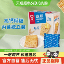 港岛老牌，嘉顿 低糖高钙梳打饼干 815g新低12.1元包邮