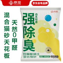 有券的上：京觅 豆腐猫砂 5斤9.9元包邮