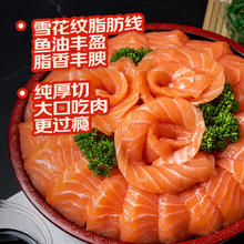20点开始：Marine Harvest 美威 挪威三文鱼刺身切片1斤券后79元