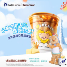 瑞幸咖啡 小黄油美式 大杯 15天有效 限自提 luckin coffee8.9元