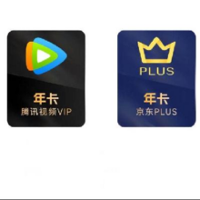 618、25日0点：腾讯视频VIP年卡12个月+京东PLUS会员年卡12个月148元（需领券）