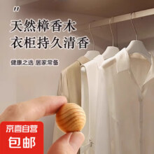 樟脑丸 5个0.01元