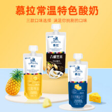 小西牛 慕拉·酸奶 风味发酵乳 160g*10袋新低34.9元包邮