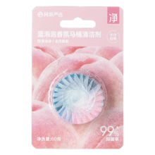 【U先link】网易严选蓝泡泡马桶洁厕宝1颗0.01元