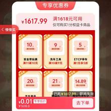 羊毛福利：京东 汽车幸运抽奖 赢随机优惠券/实物奖品等实测得1618减1617.99无门槛优惠券 好物一分购