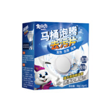 兔力马桶泡腾片强力除垢剂除尿渍厕所除臭神器祛异味家用清洁块球19.9元