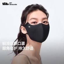 蕉下 防紫外线防晒口罩（5色可选）26.65元