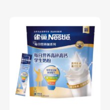 雀巢健心鱼油牛奶粉0蔗糖学生每日营养350g29.9元（返5元超市赠金）（合到手24.9元）