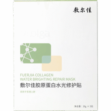 敷尔佳 胶原蛋白水光修护贴绿膜  5片/盒 补水保湿肌肤褪红面膜礼物180.26元（合60.09元/件）
