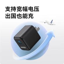 安克 PD20W 充电器套装16.2元