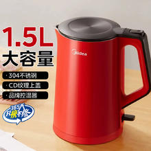 美的 MK-SH15-Colour102B 电水壶 1.5L 红色21元