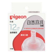 PLUS会员贝亲奶嘴 宽口径硅胶奶嘴 自然离乳系列断奶吸嘴 1只装 12个月以上28.5元