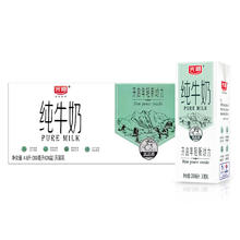 光明 纯牛奶200ml*24盒31.9元