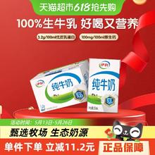 伊利 3.2g乳蛋白 纯牛奶24.99元