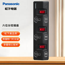 松下 Panasonic WHC20264B 插座 六位分控接线板 插线板 插排拖线板 电源接线板 适用1P空调电视等 黑色券后25.5元