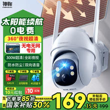 神眸 Cinmoore 4g监控器摄像头360度无死角 送64G内存卡61.2元