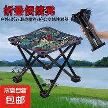 京喜 爆品 户外折叠小马扎 枫叶蓝色