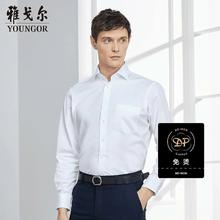 雅戈尔 断码清仓 纯色DP免烫衬衫 多色可选券后79.05元