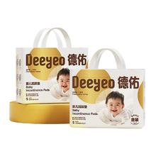 Deeyeo 德佑 金装一次性婴儿隔尿垫 S码80片/M码 46片/L码30片/XL码12*2包￥57.4