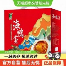 晨诚 香烤海鸭蛋 50g*20枚20.63元包邮