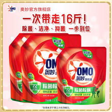 奥妙 除菌除螨洗衣液 2kg*4袋 长效抑菌券后51.9元