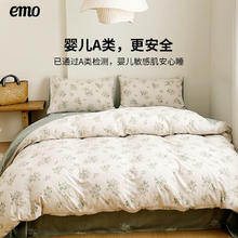 一默 EMO 5折倒计时！全棉四件套 碎花 被套200*230cm 床单230*245cm93元