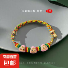 端午节招财辟邪五彩绳传统手绳 金丝彩绳3粽粉色 2件