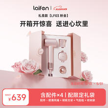 徕芬 LF03 电吹风 粉金358.96元
