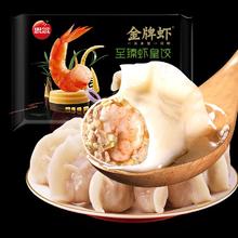 思念 金牌虾 至臻虾皇饺 480g32只16.96元（需买3件，需用券）