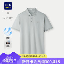 京东PLUS：海澜之家 短袖POLO衫男25春夏轻商务时尚系列凉感短袖男父亲节礼物券后64.85元