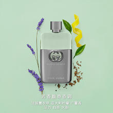GUCCI 古驰 原装进口 罪爱男士淡香水奢享礼盒780元