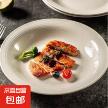 约9.25英寸简约北欧风陶瓷创意圆盘西餐盘陶瓷餐具 9.25英寸圆盘1只2.39元（需领券）
