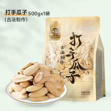 华味亨 打手大颗粒脱皮白葵花籽网红休闲零食炒货2.8元
