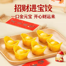 思念 招财进宝饺276g12只16.75元