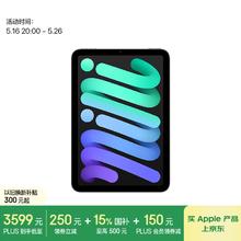 苹果 Apple iPad mini 7 2024款 平板电脑（A17 Pro、256GB、WLAN版、深空灰色）3576.51元