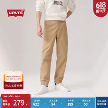 李维斯 Levi's 男士宽松时尚潮流百搭流行简约通勤长款束脚休闲裤 卡其色131.74元