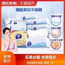 维达 细韧抽纸S码3层100抽20包箱装22.9元