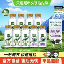 伊利 国产鲜牛奶 235ml*7瓶+A2有机235ml*2瓶24.39元