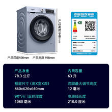国家补贴：西门子 SIEMENS iQ300系列 10公斤 滚筒洗衣机带烘干 蒸汽除菌 X42W2705.76元
